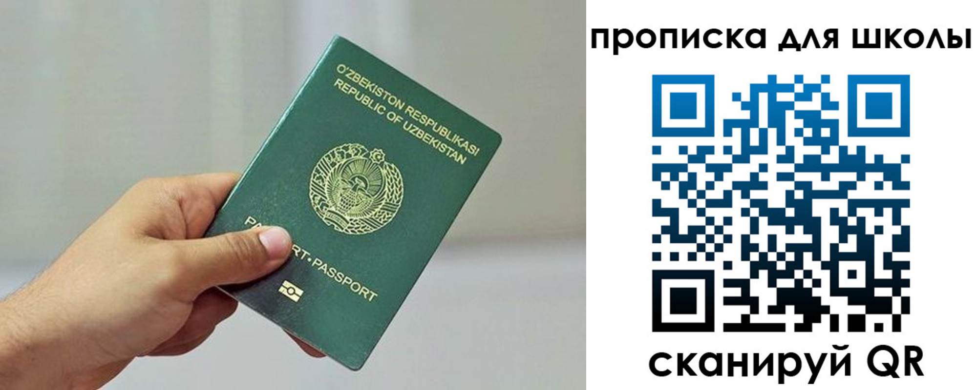временная регистрация в Новошахтинске