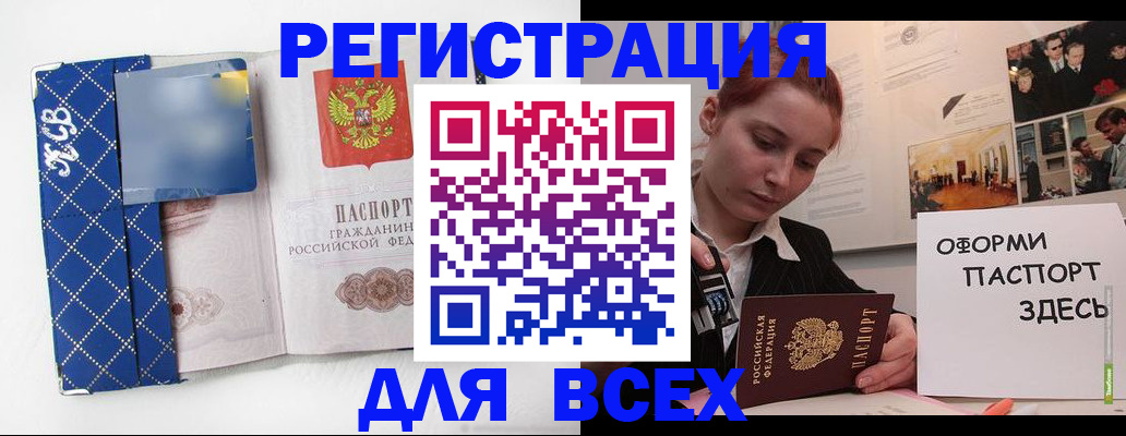 найти адрес прописки в Новошахтинске