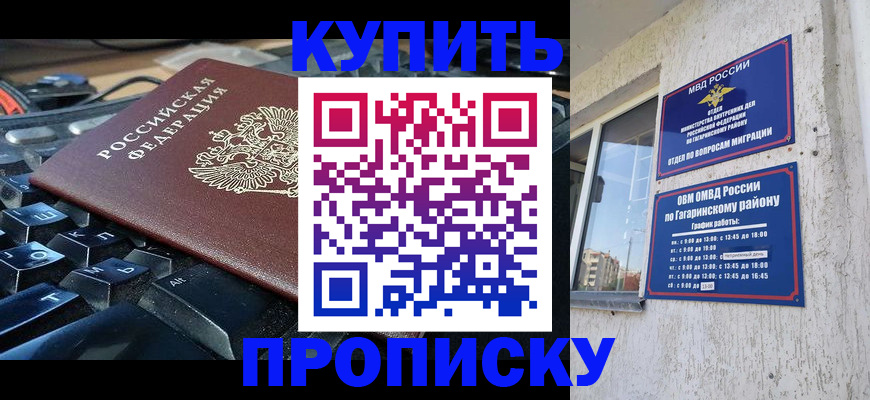 временная регистрация для всех в Новошахтинске