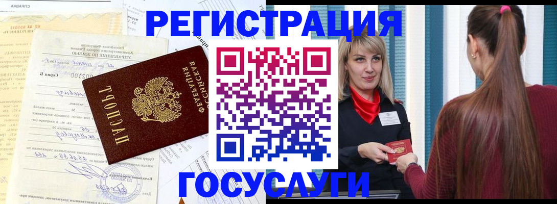 временная регистрация законно в Новошахтинске